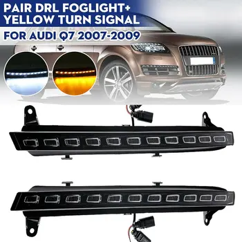 1 Комплект DRL для Audi Q7 2006 2007 2008 2009 Дневной автомобильный светодиодный DRL Дневные ходовые огни, крышка противотуманного головного фонаря