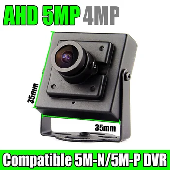 2560*1920 Металлическая Мини-камера Видеонаблюдения AHD 5MP 5M-N 4MP 4в1 Короткая Коаксиальная Цифровая HD Для Дома 650 Фильтр Маленький есть Кронштейн