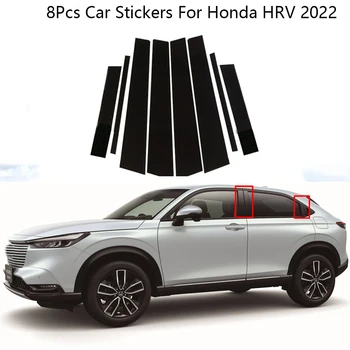 8 Шт. Украшение двери Окна автомобиля, отделка столбов, наклейки для Honda HRV 2022, Хромированный стайлинг, аксессуары для автостайлинга