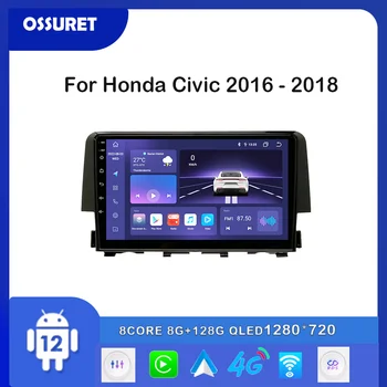 Android 12 Автомобильный Радио Мультимедийный Видеоплеер Для Honda Civic 2016 2017-2021 4G WIFI GPS Navi Стерео 2din DSP CarPlay Авторадио