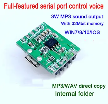 HSC-009 10P голосовой модуль, управление последовательным портом USB, прямое копирование музыкального модуля, декодирование MP3 WAV с качеством звука MP3 3 Вт