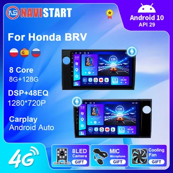 NAVISTART Автомобильный радиоприемник для Honda BRV 2015-2021 Автомобильная интеллектуальная система мультимедиа Android 2Din Стереоприемник Автостерео Навигация