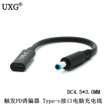 USB 3.1 Type C От USB-C до постоянного тока 20 В 4,5 3,0 мм Разъем питания Dell HP, эмулятор PD, кабель для зарядки триггера для ноутбука 10 см