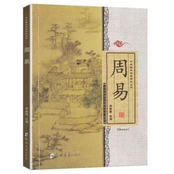 Yi Ching Chinese classics Literatuur boeken met pingyin/Kids Kinderen Leren chinese karakter Mandarijn vroeg educaitonal