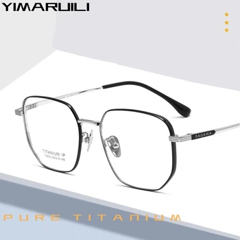 YIMARUILI, Модные полигональные большие очки, ультралегкая оправа из чистого титана, Ретро оптические очки по рецепту для мужчин и женщин
