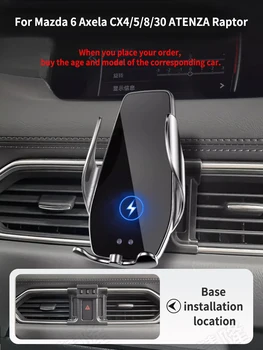 Автомобильный Держатель для телефона Mazda Full line 6 Axela CX4 5 8 30 ATENZA Raptor Блочное основание беспроводная подставка аксессуары