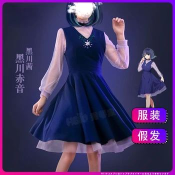 Аниме Oshi No Ko Косплей Kurokawa Akane Idol Сценическое женское сетчатое платье для девочек с длинными рукавами, костюмы, сценический костюм