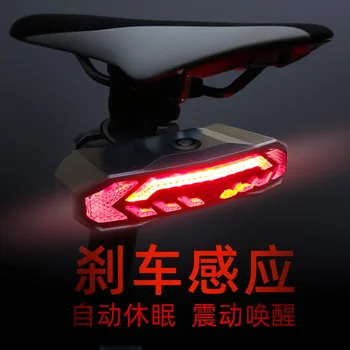 Велосипедные Интеллектуальные Тормозные задние фонари USB-Зарядка Сигнализация Наружная ночная езда На горном Велосипеде Поворотные светодиодные задние фонари Водонепроницаемые