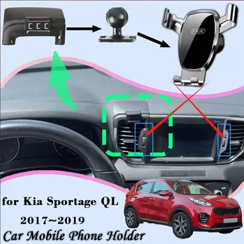 Для Kia Sportage QL 2017 2018 2019 Автомобильный держатель мобильного телефона, кронштейн GPS, Вентиляционное отверстие, Поддержка Гравитационного крепления мобильного телефона, Автоаксессуары