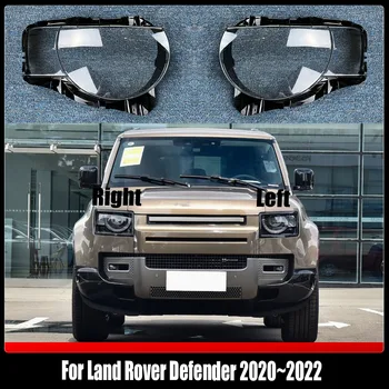 Для Land Rover Defender 2020 ~ 2022 Крышка передней фары Прозрачная Оболочка лампы фары Заменить оригинальный абажур из оргстекла