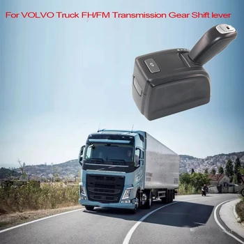 Для грузовика VOLVO FH/FM Коробка передач Блок управления рычагом переключения передач 21073025 21456377 Ручка переключения передач LHD
