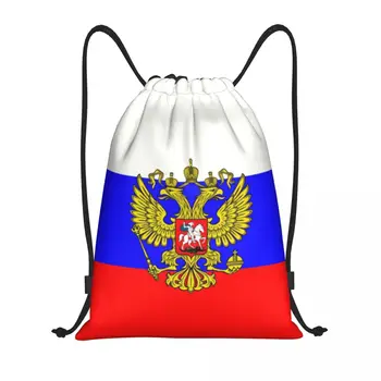 Изготовленный на заказ Рюкзак с завязками под Российский Флаг, сумки для Мужчин и Женщин, Легкий спортивный рюкзак для спортзала, сумки для покупок