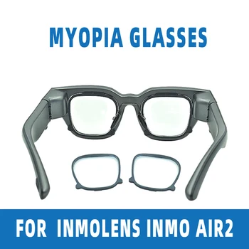 Индивидуальные очки для близорукости, дальнозоркости и астигматизма для IINMO Air2, линзы со вставками AR, Рецептурные линзы
