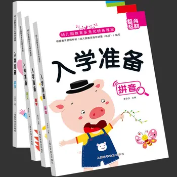 Книга Пиньинь Математическая Грамотность 3-6 Лет Детский сад Дошкольное Учреждение Крупная акция Первый класс Libro Livros Livres Китайское Искусство