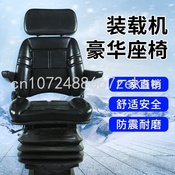 Модификация сиденья для погрузчика, трактора, инженерного транспортного средства, поддерживающая подушка сиденья Laigong Lu Gong Shan Yu