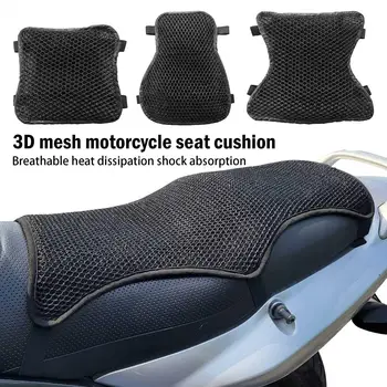 Подушка для сиденья мотоцикла, двухслойная 3D сетчатая ткань, дышащий нескользящий крутой чехол для сиденья, рассеивающая тепло, амортизирующая подушка