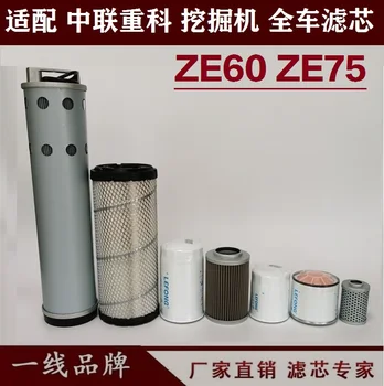 Подходит для дизельного масляного фильтра экскаватора Zoomlion ZE60 75E, пилотного фильтра возврата гидравлического масла, воздушного фильтра