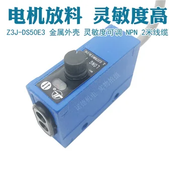 Разряд электрического глаза Z3J-DS50E3, инфракрасная машина для изготовления пакетов, фотоэлектрический датчик переключения глаз