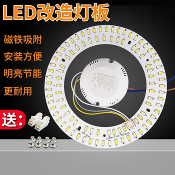 Светодиодный потолочный светильник круглая модифицированная лампа доска кольцевая лампа модифицированная лампа доска накладная лампа панель фитиль энергосберегающее освещение