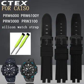 Силиконовый ремешок для часов Casio Ремешок для часов prg-300 /prw-6000 / 6100 / 3100 / 3000 модифицированные аксессуары для часов с силиконовым браслетом