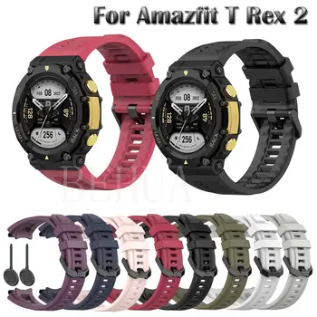 Спортивный Силиконовый ремешок Для часов Huami Amazfit T-Rex 2, оригинальный Смарт-браслет, Двухцветный браслет для ремешка Amazfit TRex 2