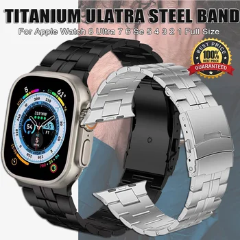 Титановый Металлический ремешок Для Apple Watch UItra 49 мм Браслет-звено для iWatch серии 8 7 45 мм 41 мм 6 5 4 3 SE 44 мм 42 мм Стальной ремешок