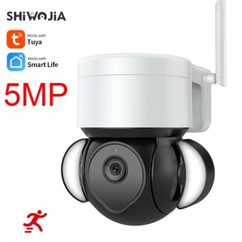 Уличная IP-камера SHIWOJIA 5MP Wifi PTZ Tuya Smart Auto Tracking Обнаружение человека Беспроводная камера видеонаблюдения во внутреннем дворе